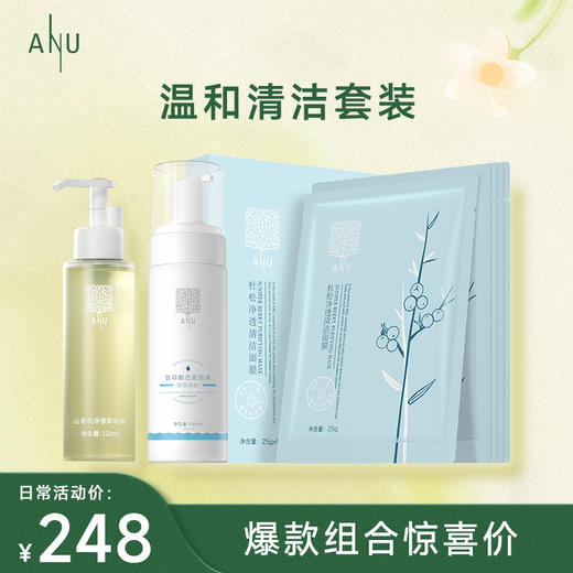 【微商城】夏日温和清洁套装 商品图0