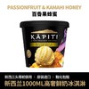 99️团『新西兰KAPITI冰淇淋』国内能买到了1L奢华黑金桶1盒可挖10个球新西兰航空头等舱御用品牌米其林级别的冰淇淋基地直邮 商品缩略图3