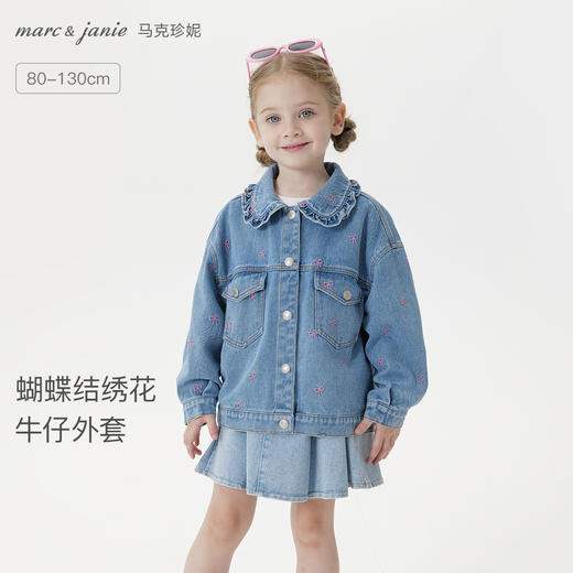 马克珍妮女童蝴蝶结绣花牛仔外套 宝宝夹克2025年秋装新品551522 商品图0