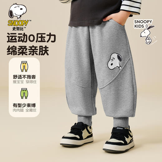 【史努比】【90-130】男童运动裤纯棉长裤 商品图4