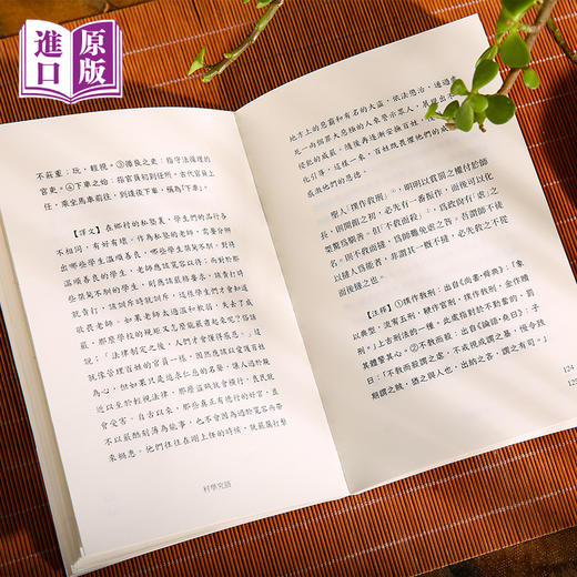 进口港版书---村学究语 商品图1