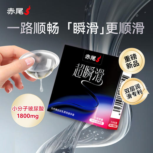 【新品】赤尾超瞬滑避孕套1只装 商品图1