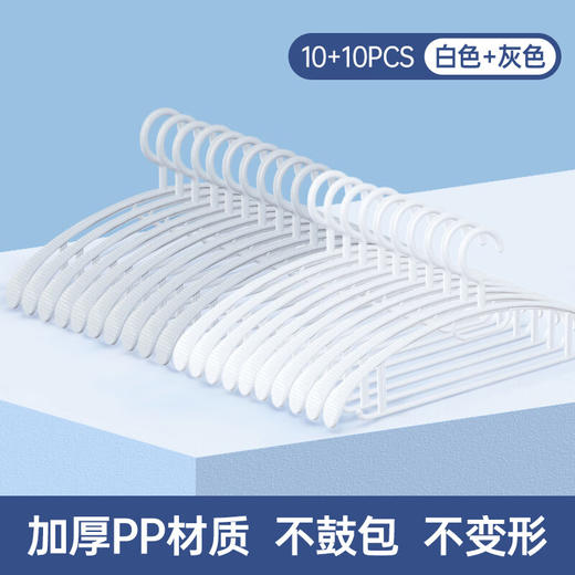 GRAREY  肩宽防滑衣架  加厚款20支 商品图0