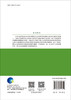 山水林田湖草沙的一体化治理：钱塘江源头生态保护修复的福利效应与机制创新 商品缩略图1