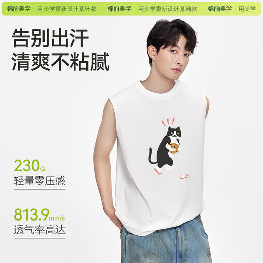 「棉的美学」坎肩无袖女T恤透气百搭夏季街头休闲舒适百搭背心 商品图1