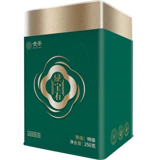 贵茶叶特级新茶 2025年春茶绿宝石绿茶 贵州绿茶真空铁罐装250g 商品图0