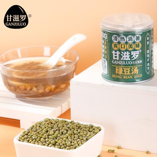 【甘滋罗.清凉消暑罐头系列】  清热解渴饱腹 小巧铁罐携带方便  真空封罐 高温灭菌 商品图5