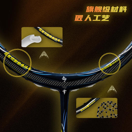 的幸国羽严选光影全碳素专业进攻型羽毛球拍单拍 商品图3