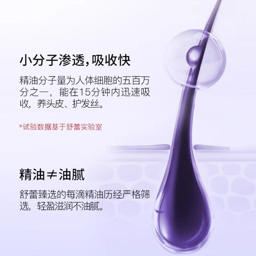 舒蕾 葡萄籽强韧修护洗发露500ml/800ml 商品图4