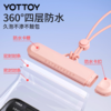防水袋【YOTTOY】手机防水袋可触屏拍照密封防水防雨套水下潜水游泳专用漂流装备 商品缩略图1