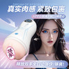[趣儿]梦享飞机杯(APP款) 商品缩略图1