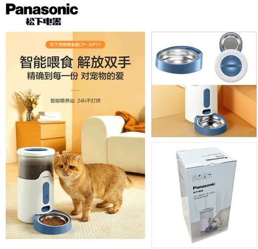 松下宠物智能喂食器  CP-JNF01-W 商品图0