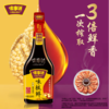味事达 味极鲜特级酿造酱油 (小)380ml/瓶 商品缩略图1