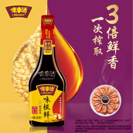 味事达 味极鲜特级酿造酱油 (小)380ml/瓶 商品图1