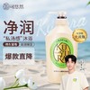 可悠然 美肌沐浴露碧野悠悠 550ml 效期28年 商品缩略图6