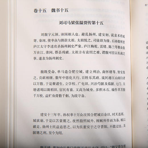 文白对照 二十四史新译：三国志（全二册） 商品图3