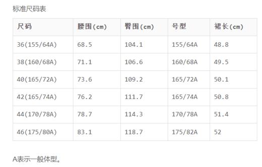4894415260519  JOAN&DAVID  白色线条装饰网纱半裙 商品图4