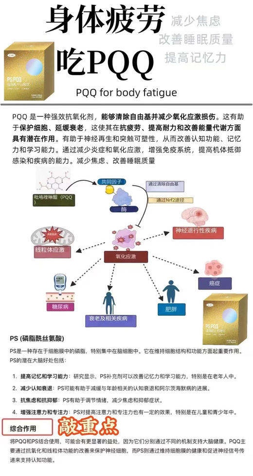 【日饮】提神醒脑+【夜饮】镇静助睡眠，活动价一组192元 商品图5