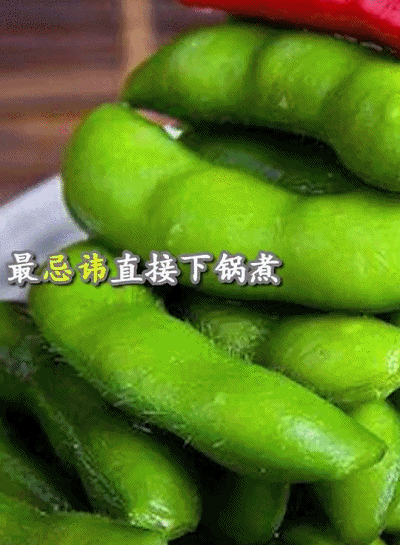 煮毛豆下锅前加"它"，才能翠绿不发黄！