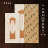 金鹿宣纸 I 四六尺整张纯手工书法国画创作手工半生熟宣纸 商品缩略图0