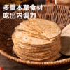 【 木糖醇无蔗糖 鸡内金山药饼】山药饼营养早餐山药饼代餐薄脆饼好吃点心休闲零食250克/盒*3盒孕妈老人儿童网红零食 商品缩略图7
