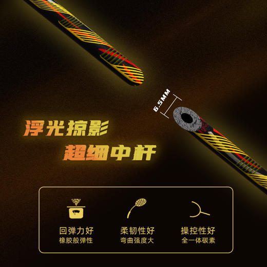 的幸国羽严选光影全碳素专业进攻型羽毛球拍单拍 商品图2