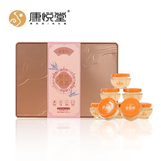 燕如初鲜炖燕窝礼盒+精炖海参礼盒     开盖即食  满满营养  春季滋补 商品图3