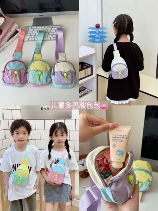 🎁太可爱啦 没人能抗拒🥰只要9.9元💰到手🉐【 蝶时舞 儿童多巴胺包包】👛紫色/蓝色/黄色🌈高品质儿童包包可爱又百搭太香了～ 商品图0