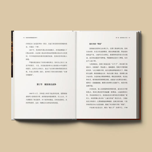 《欧美经济群雄逐鹿300年》 商品图4