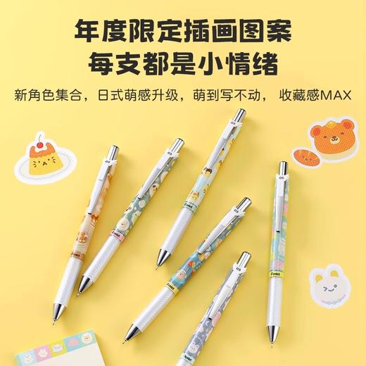 【新品】派通kawaii萌趣限定中性笔黑芯0.5 商品图1