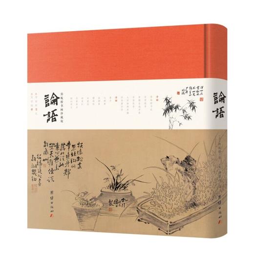 套装13本精装菜根谭论语庄子茶经六祖坛经素书山家清供长物志弘一大师文钞药师地藏金刚了凡四训 商品图4