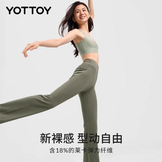 喇叭裤【YOTTOY】凉感喇叭裤户型裤瑜伽长裤微喇高腰显瘦翘臀无痕健身裤春夏 商品图3