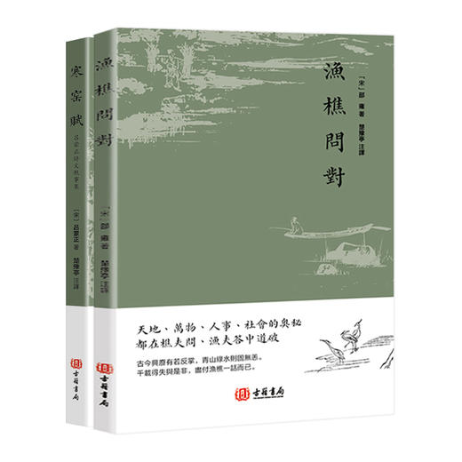 进口--寒窑賦（呂蒙正詩文軼事集） 商品图0