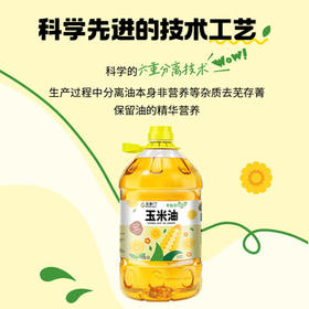 金掌门食用油 非转基因压榨一级(富含植物甾醇)玉米胚芽油6.20L  /粮油调味 /食用油 /玉米油