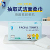 ITO抽取式洗脸巾60抽*3包一次性擦脸巾加厚洗面巾 YC 商品缩略图0