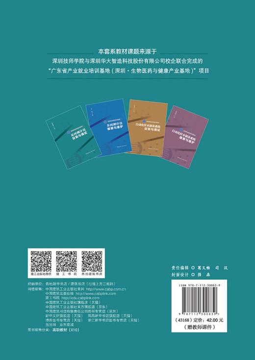 基因测序仪安装与调试 商品图1