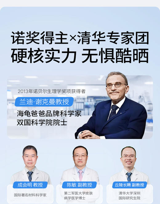 海龟爸爸品牌直发【79元买一送一】小光盾小银盾专业物理防晒隔绝紫外线 商品图1