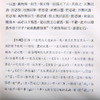 帛书道德经 黄帝外经译注 商品缩略图5