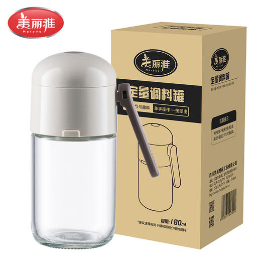 美丽雅定量盐罐家用防潮调料瓶精准控盐不结块 商品图3