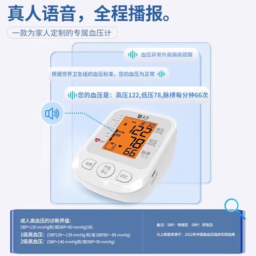【官方正品】云南白药泰邦电子血压计臂式血压测量仪家用精准测压仪全自动可充电 商品图2