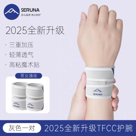 tfcc专用护腕羽毛球网球运动专业套腕带 商品图8