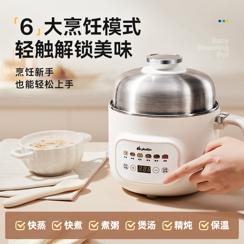 浦利顿婴儿辅食锅宝宝电炖锅煮粥锅BB煲煲汤熬粥1.6L家用宝宝蒸煮锅PLD-DZG-B600