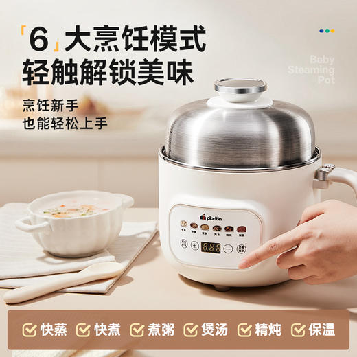 浦利顿婴儿辅食锅宝宝电炖锅煮粥锅BB煲煲汤熬粥1.6L家用宝宝蒸煮锅PLD-DZG-B600 商品图0
