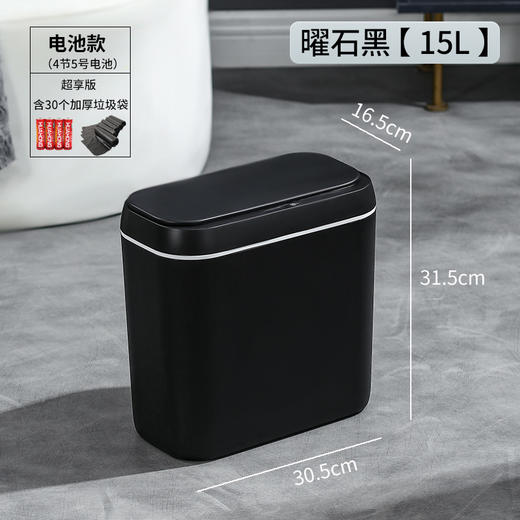 【简约智能感应垃圾桶】家用卧室静音收纳桶 卫生间防臭纸桶客厅踢踢桶  商品图14