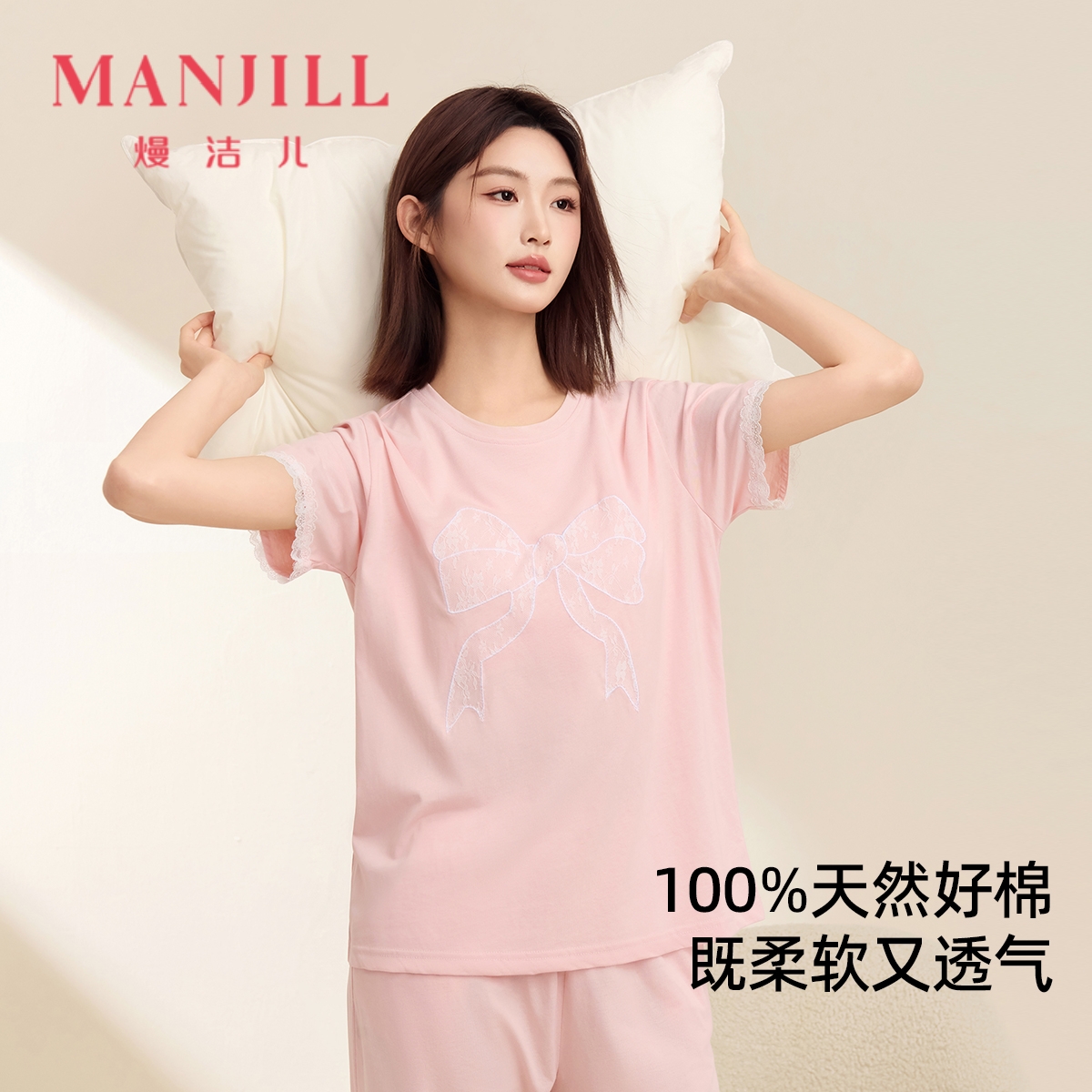 【带杯垫】熳洁儿 短袖七分裤套装女士家居服纯棉透气蝴蝶结25263211