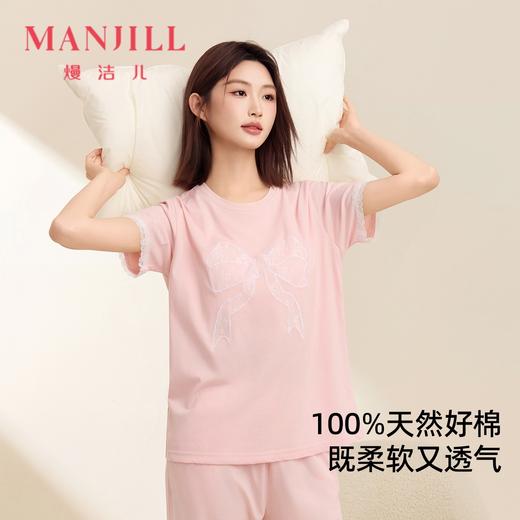 【带杯垫】熳洁儿 短袖七分裤套装女士家居服纯棉透气蝴蝶结25263211 商品图0