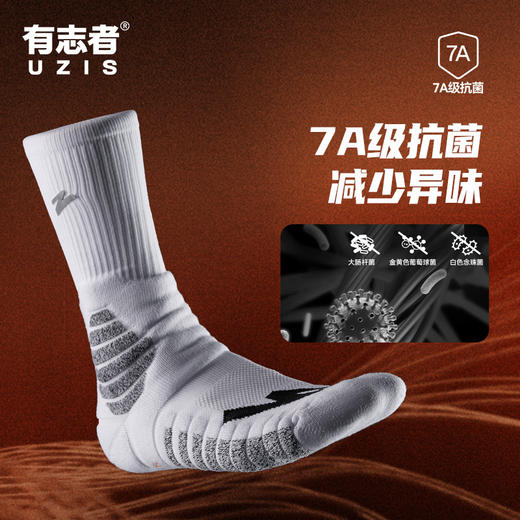 有志者UZIS球员版男专业防滑实战训练美式精英毛巾底袜泰坦 商品图1