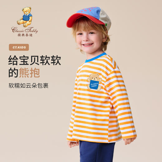 【精典泰迪】【80-140】男童长袖条纹T恤 商品图3