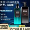 男士古龙沐浴露 滋润清洁沐浴露,去头屑深层清洁清爽控油 商品缩略图6