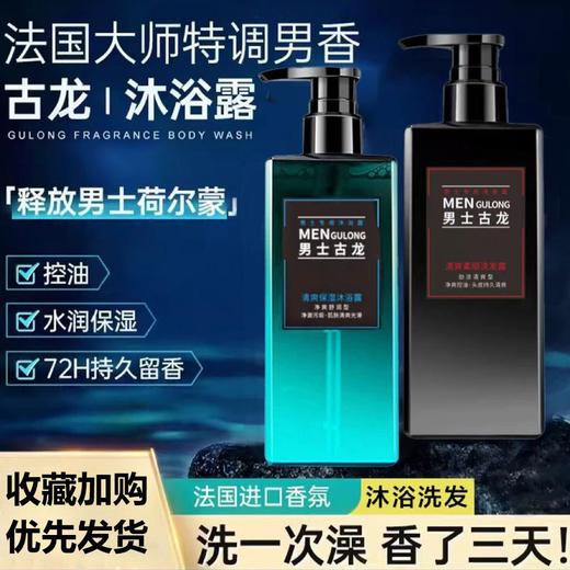 男士古龙沐浴露 滋润清洁沐浴露,去头屑深层清洁清爽控油 商品图6